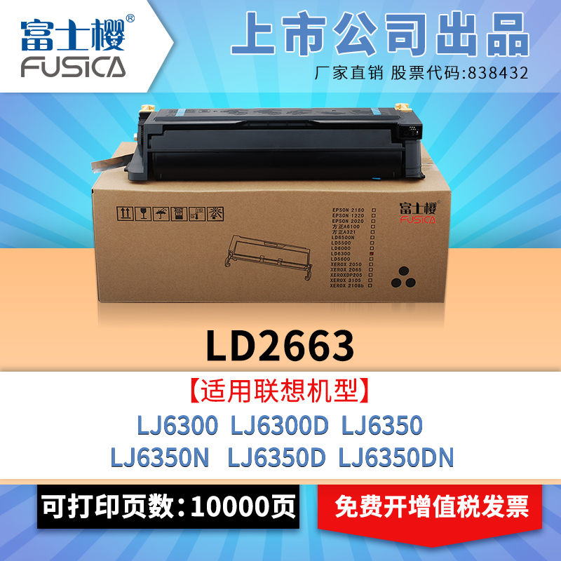 【开增值税发票】高清打印，品质办公