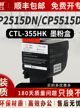 适用奔图PANTUM CP2515DN CP5515DN碳粉盒 富士樱 CTL-355H 大容量粉盒 黑色/蓝色/黄色/红色 gz
