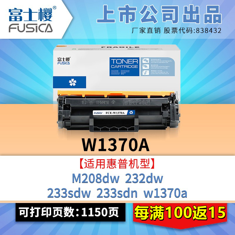 Fusica原装m232dw硒鼓一体式