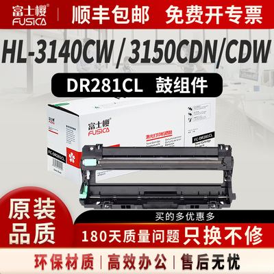 富士樱兄弟分离式硒鼓DR281CL