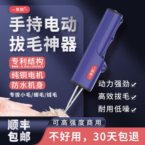 防水家禽拔毛神器去猪毛杀鸡鸭鹅大功率电动打毛机自动脱毛商用