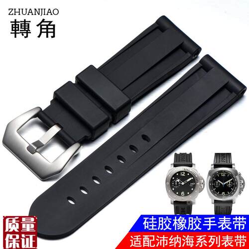 转角橡胶表带硅胶适用沛纳海Luminor系列PAM0N011222mm24mm男