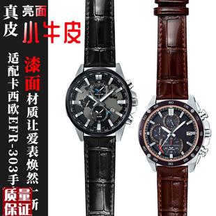 501EFS 303DEGQB S500表链22 303L 亮面真皮手表带适配卡西欧EFR