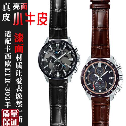 亮面真皮手表带适配卡西欧EFR-303L/303DEGQB-501EFS-S500表链22