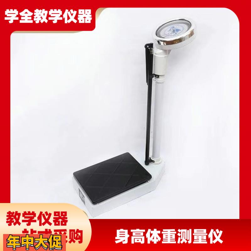 身高体重称测量仪成人儿童药房医院学校家用精准体检电子机械称