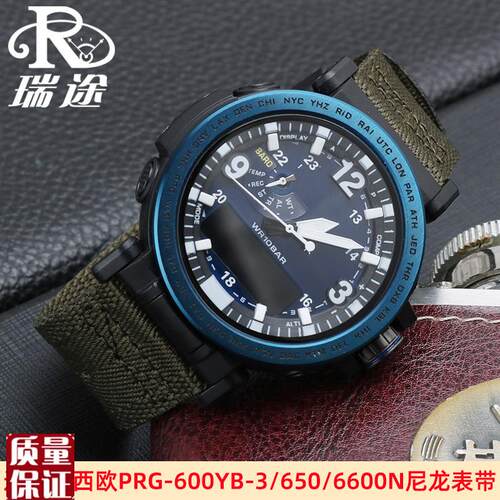 适配卡西欧PRG-600YB-3/650/PRWG-6600登山系列运动尼龙帆布手表