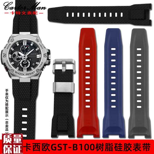适配G-SHCOK卡西欧钢铁之心rGST-B100/S110/W300/400G树脂硅胶表