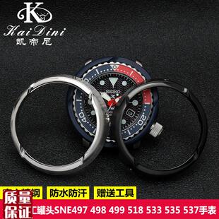 适用精工罐头表壳SNE49749849951F8533535537精钢护甲改装