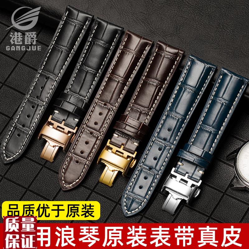 适配原装浪琴表带真皮男蝴蝶扣皮表带女代L4军旗L2名匠表带2.0mm2