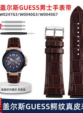 适配GUESS盖尔斯W0247G3/W0040G3/W0040G7系列真皮男X硅胶手表带2