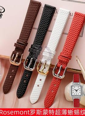 通用女士小尺寸柔软真皮p表带代用Rosemont罗斯蒙特超薄蜥蜴纹6mm