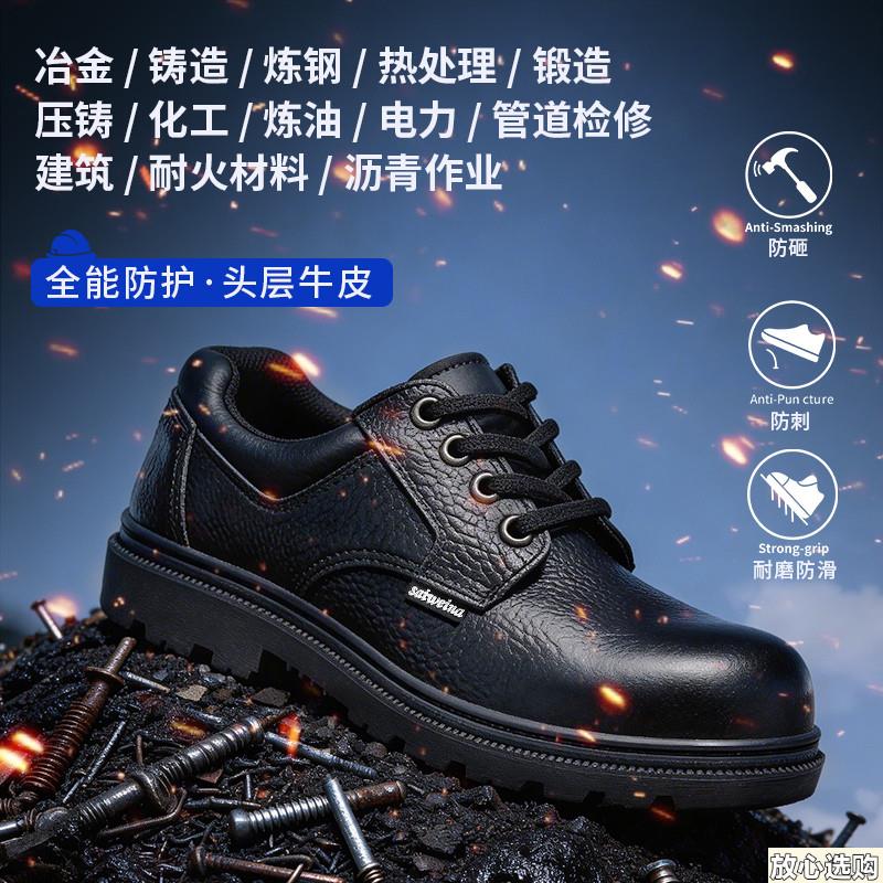 赛维纳正品劳保鞋男士耐磨.透气防臭钢包头防砸防刺电工绝缘安全
