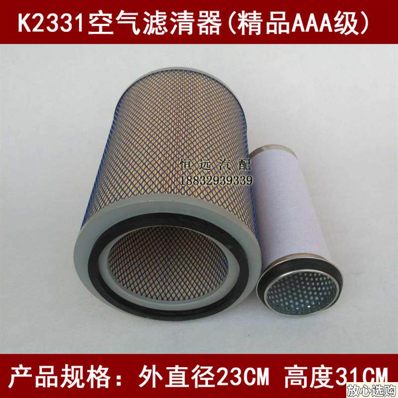 SK2331s深底精品AAA级材质适配飞碟奥驰T33250AC空气滤芯国四标准