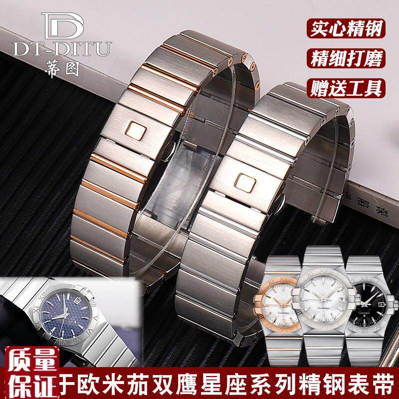 代用欧米茄星座h双鹰天文台不锈钢手表带双鹰原装款钢带凹口25mm