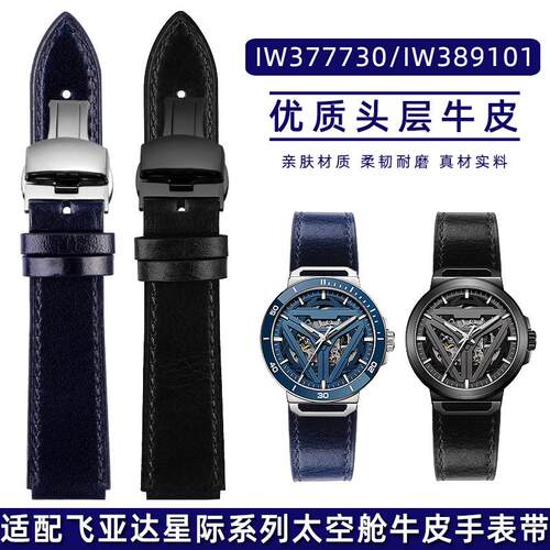 适配飞亚b达真皮手表带DGA35006/37星际系列牛皮凹凸型表链男配件