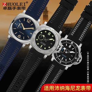 适配Panerai沛纳海手表表带pam00984潜行尼龙P真皮底男表链2426mm