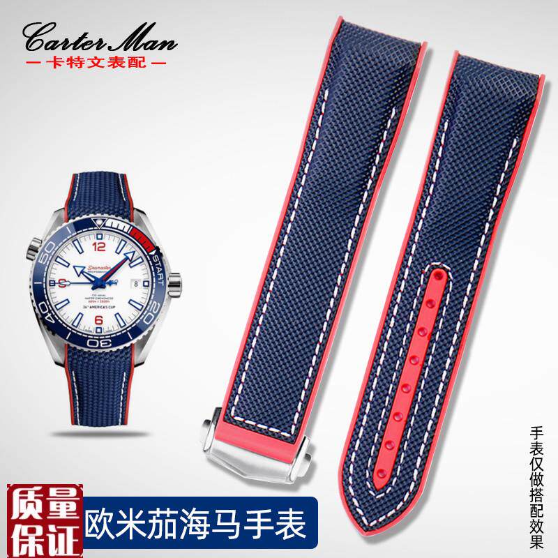 帆布尼龙表带适配欧米茄海马215.32海洋宇宙超Q霸600美洲杯限量版