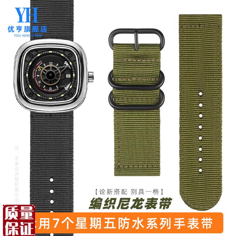 适配七个星期五尼龙手表带M2Q2P1P2P3ML2S2T1T2帆布表链男