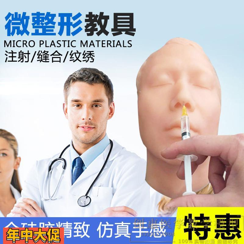 人头模型美容专用纹绣纹眉微整形学习指导微整硅胶头模