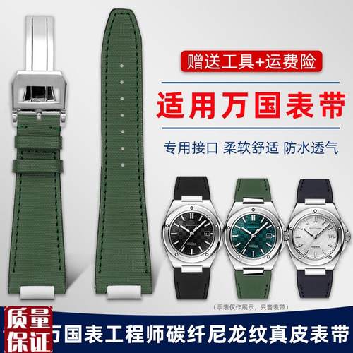 适配IWC万国工程师表IW328901IW328G902IW328902尼龙真皮手表带