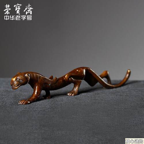 荣宝斋摆件铜虎书桌家居装饰摆件复y古怀旧礼品工具彷古铜器走虎