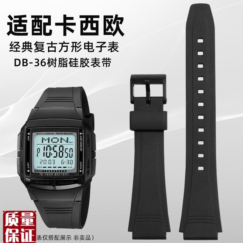 适配卡西欧电子表方形块DB-36-1A凸口防水运动树T脂硅胶表带配件
