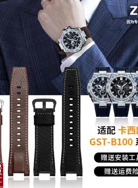 适配卡西欧表带GST-B100r/S120/W130L/W300/S130尼龙真皮手表带男