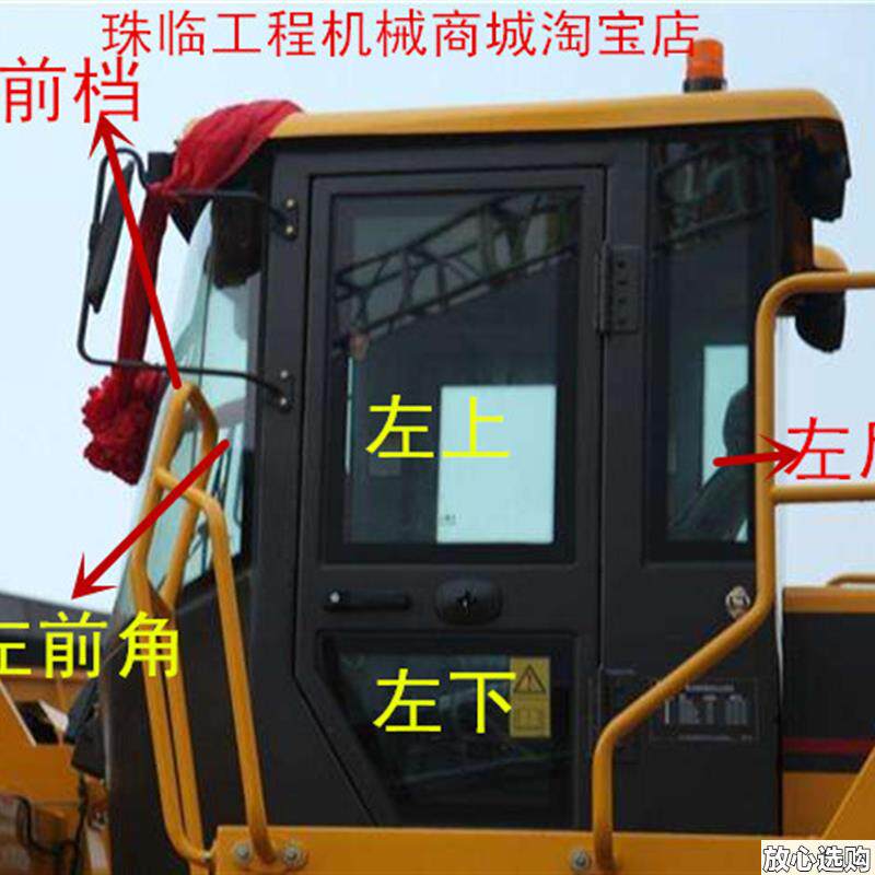夏工装载机玻璃/厦工956H铲车前t挡后挡左右门窗侧角挡风玻璃