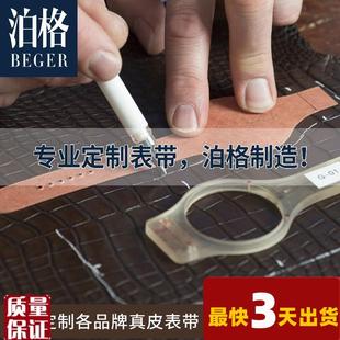 定做表带手工特殊凹凸定做真皮手表D带加长牛皮私人订制鳄鱼皮表