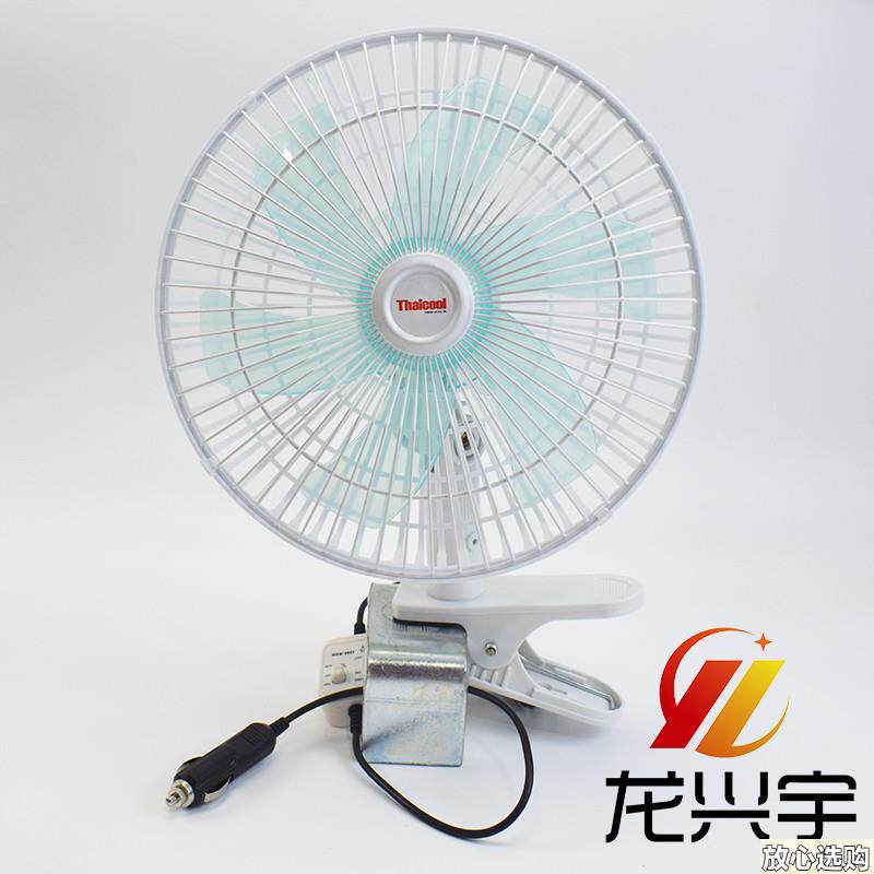 大风强力车载电风扇摇头s24伏12货车铲装载机挖土机教练车11寸静