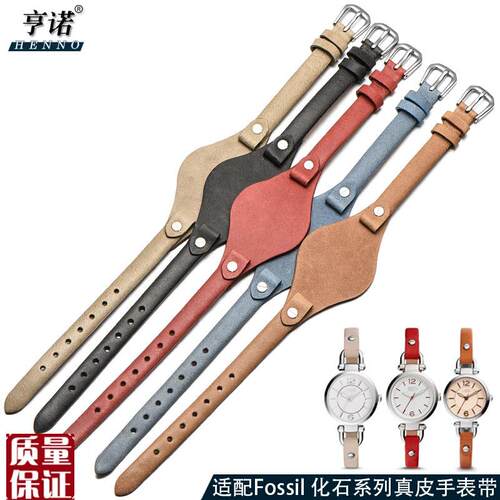 真皮表带女适配化石FOSSILES3077ES2830M带底托针扣U接口配件8MM