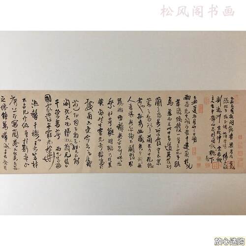 王铎《枯兰复花图卷》复古书法字画高清微喷复v制毛笔学习装裱收