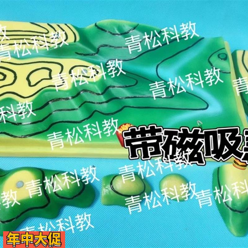 J34015磁吸等高线地形图判读模型初高中学地理地貌教学仪器教具