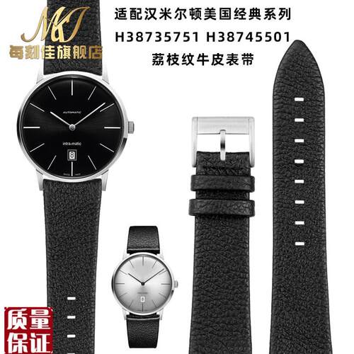 适用汉密尔c顿Hamilton手表带美国经典系列臻薄男荔枝纹表链42mm