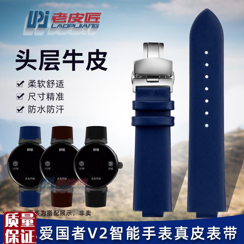 凸口真皮手表带适配aigo爱国者V2运E动智能手表GT8牛皮腕带蝴蝶扣