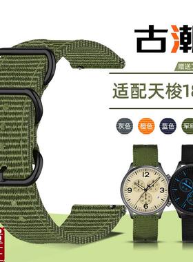 适配天梭1853速驰手表带T116.617速敢尼J龙带海星T120帆布男士表