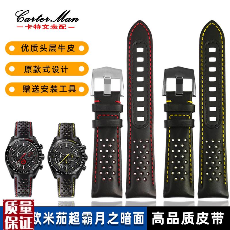 手表带真皮代用欧米k茄超霸系列311.92月之暗面阿波罗8号男表21mm