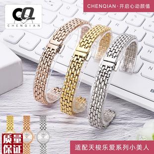 适配天梭乐爱表带Tj058009A钢带配件女款原装1853T085手表链10mm