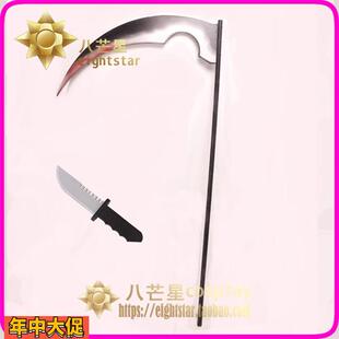 杀戮的天使Zack艾札克佛斯特镰刀武器cosplay道具新品促销男女