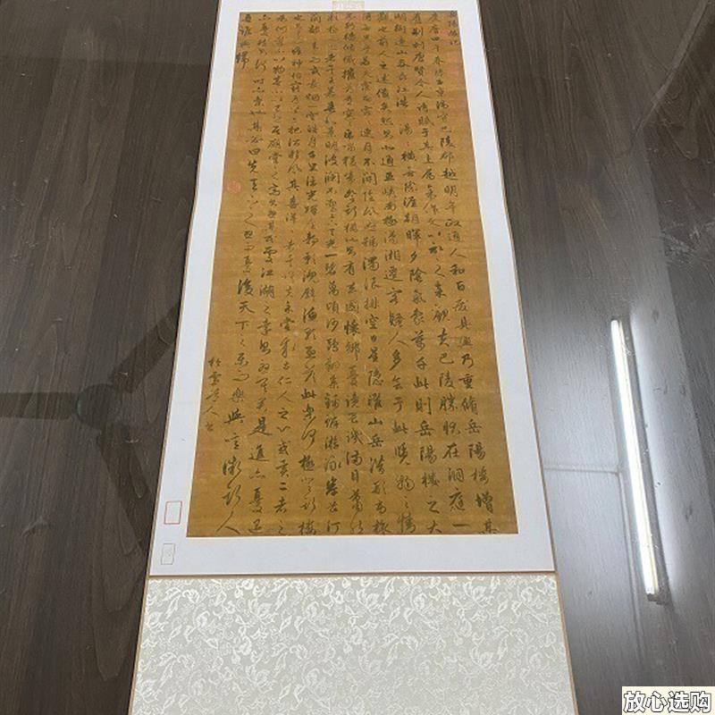赵孟俯行书岳阳楼记名家真迹书法作品古代书法高F清艺术微喷绘画