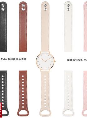 适用dw手表带男女真皮丹尼尔配件y28323640mm杏色白色牛皮表带