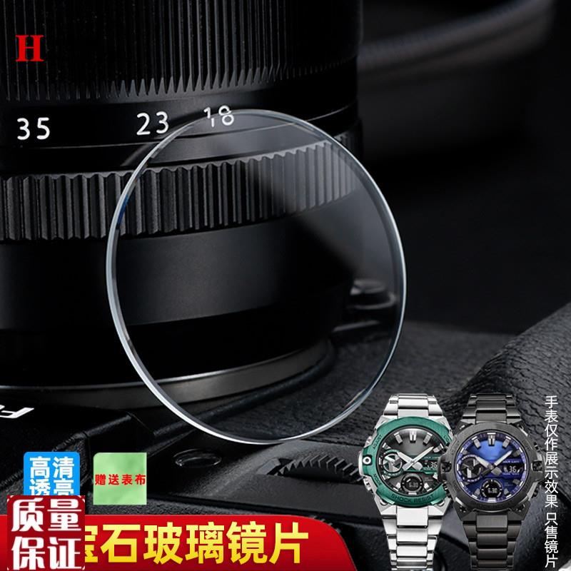 亨帝利适配卡e西欧GST-B400B100S130男款手表玻璃表蒙蓝宝石镜面