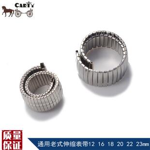 通用钢表带钢表链老人表带v代用梅花老款式伸缩弹簧式1218mm