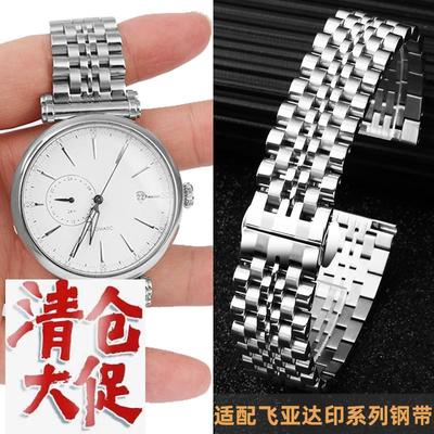 适配原装飞亚达表带印系列金属不锈钢表链男女蝴蝶扣钢带配件GA85