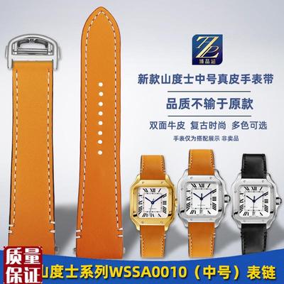 臻品适配卡地e亚新款山度士系列WSSA0009WSSA0037快拆真皮手表带