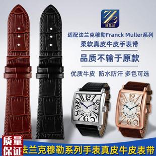适用法兰克穆勒表FranckMuvller真皮竹节纹手表带男女222630mm