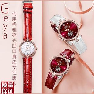 适配Geya格雅手k表星空GO82158216凹口真皮表带气质轻奢女表配件