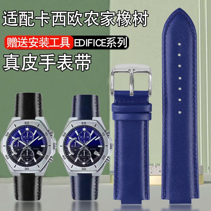 真皮手表带代用卡西欧EDIFICE系列海洋之H心农家橡树EFB-680凸口