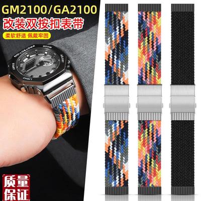 适配卡西欧GMA/GBM/GM-2100B-4A/3A/FS2100PG-1A4/A-1A2运动男表