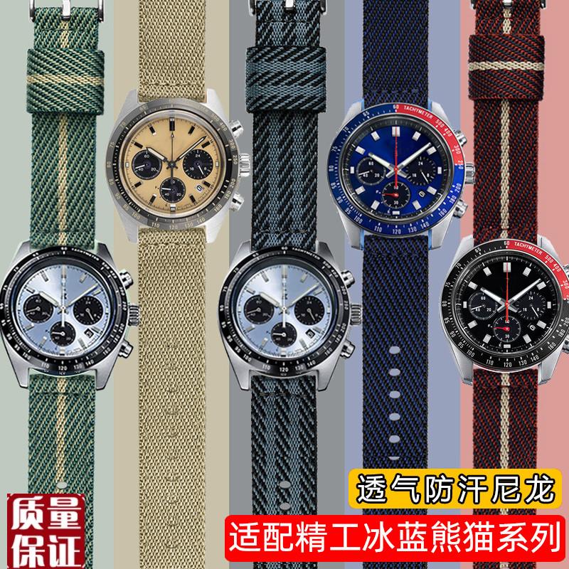适配精工冰蓝熊猫迪三眼SSC813P1SSC911PM1909P1潮流尼龙手表带